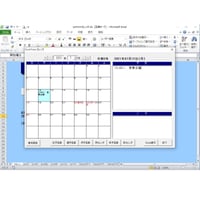 Excel Form カレンダ