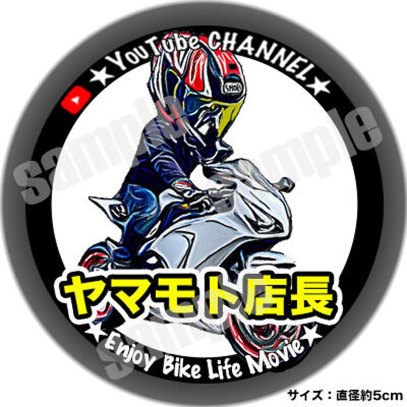 ヤマモト店長のステッカー4種セット | ヤマモト店長のSTORE