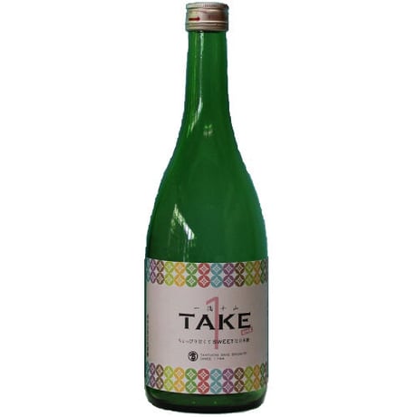 TAKE 1　720ml　（テイクワン／とぉ～っても甘い日本酒／食前酒向き）