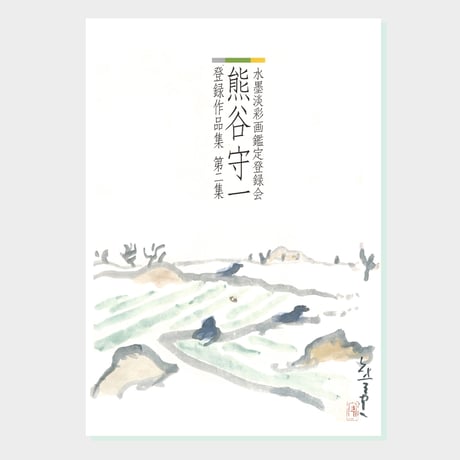 柳ケ瀬画廊オンラインストア