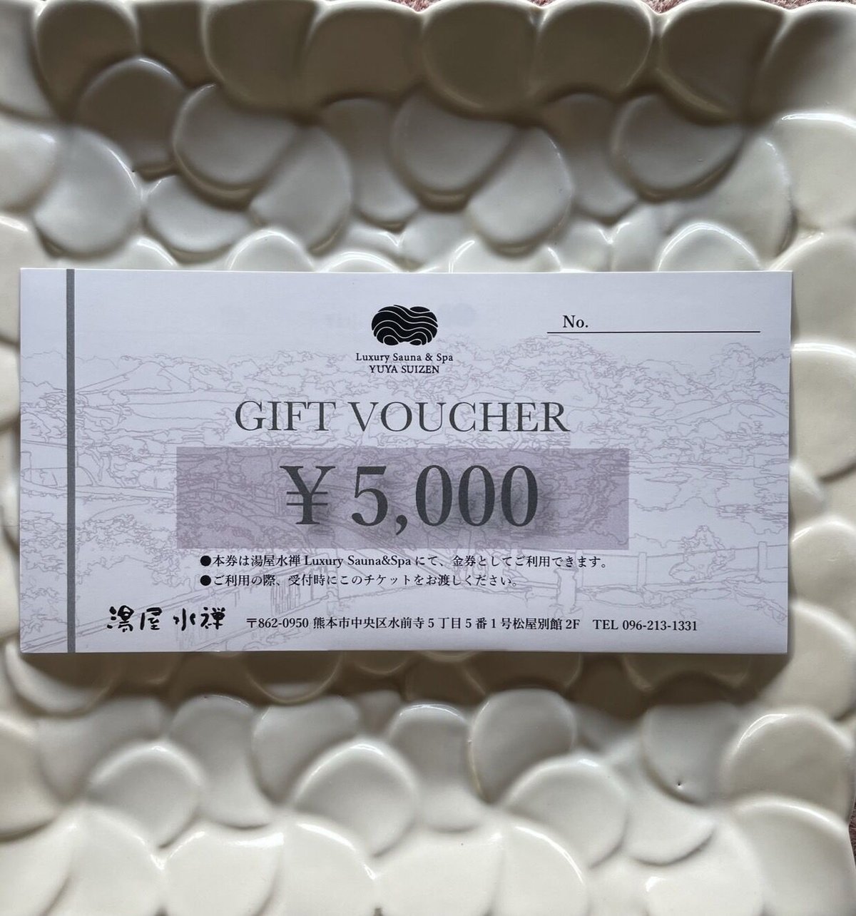 三河地方の銭湯チケット fit=scale-down,w=1200