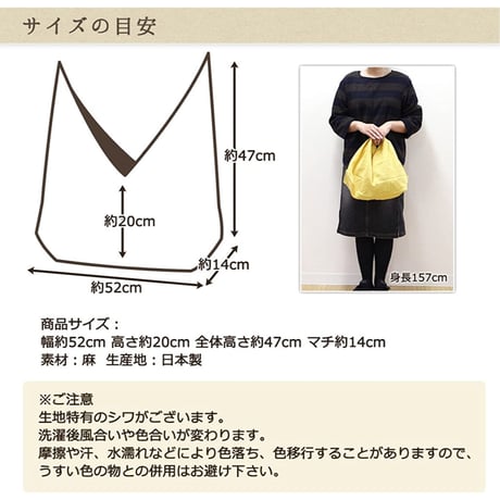 松野屋 天日干リネンふろしきバッグ 色:カラー：緑色