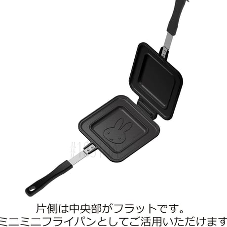 富士ホーロー ホットサンドメーカー 直火式 軽量 ミッフィー柄に焼ける