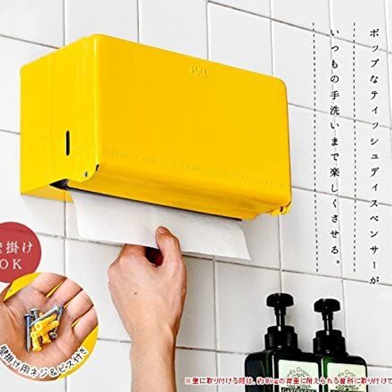 ティッシュディスペンサー イエロー 新品 キッチンペーパーホルダー DULTON