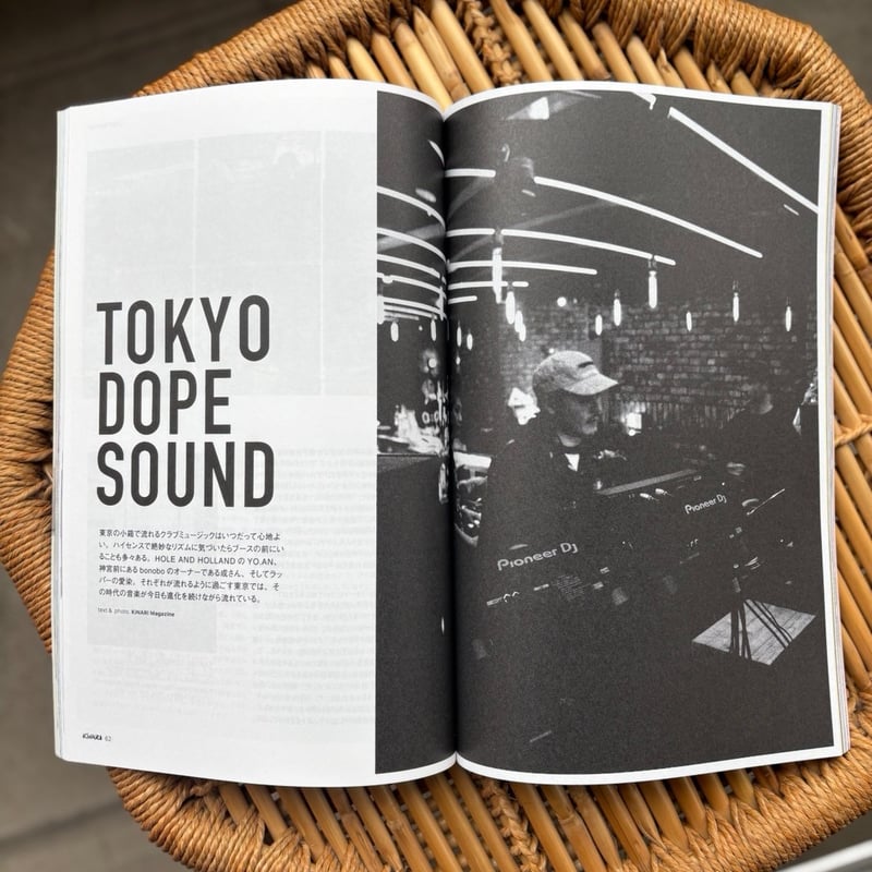 KiNARI Magazine ISSUE 29 | OFFF
