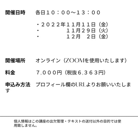 繊細さんのためのデトックス講座（オンライン）
