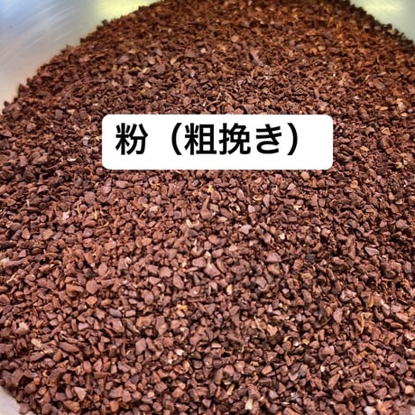 ＜定期便＞お楽しみ得典付コーヒー(粉：粗挽き)セット100g×2袋（送料無料）