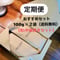 <定期便>お楽しみ得典付コーヒー(粉:中細挽き)セット100g×2袋(送料無料)