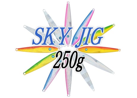 スカイジグ12個セット 多色 CATEGORY SKY JIG 250g | SKY MARINE.SHOP