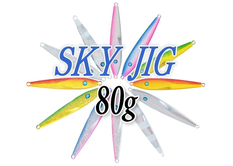 SKY MARINE オリジナルジグ SKY JIG 80g | SKY MARINE.SHOP