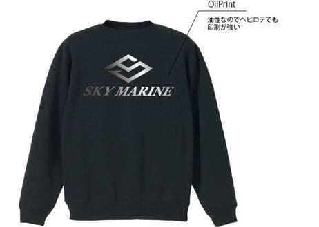 SKY MARINE トレーナー(ブラック)