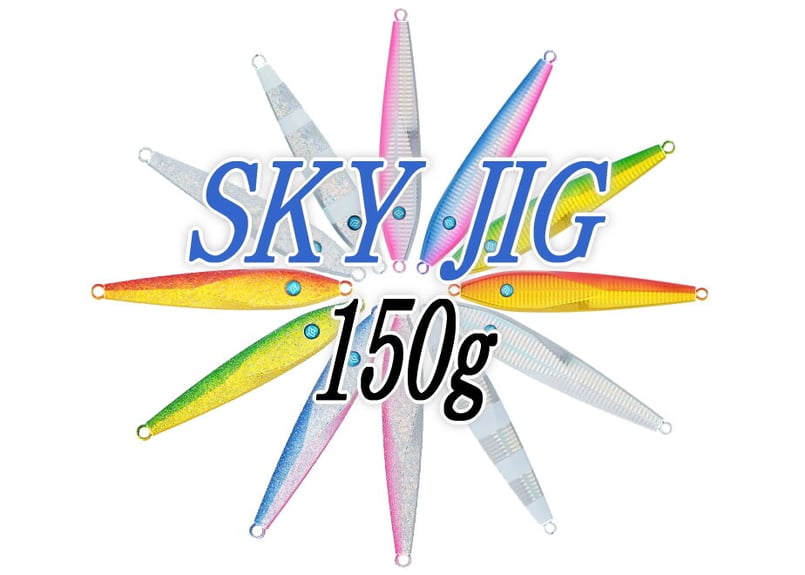 SKY MARINE オリジナルジグ SKY JIG 150g | SKY MARINE.SHOP SKY MARINE オリジナルジグ SKY JIG 150g | SKY MARINE.SHOP