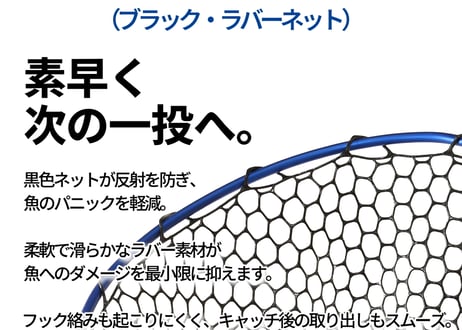 スカイマリンラバーランディングネット