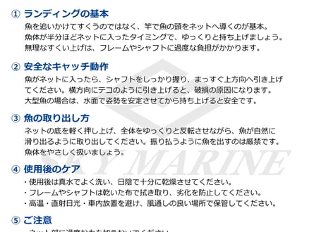 スカイマリンラバーランディングネット