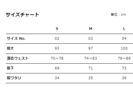 SKY MARINE ジャージ 下(ブラック)
