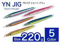 YNジグ 150g ランダム6本セット YNジグ 150g ランダム6本セット - ルアー・フライヴィンテージ 通販