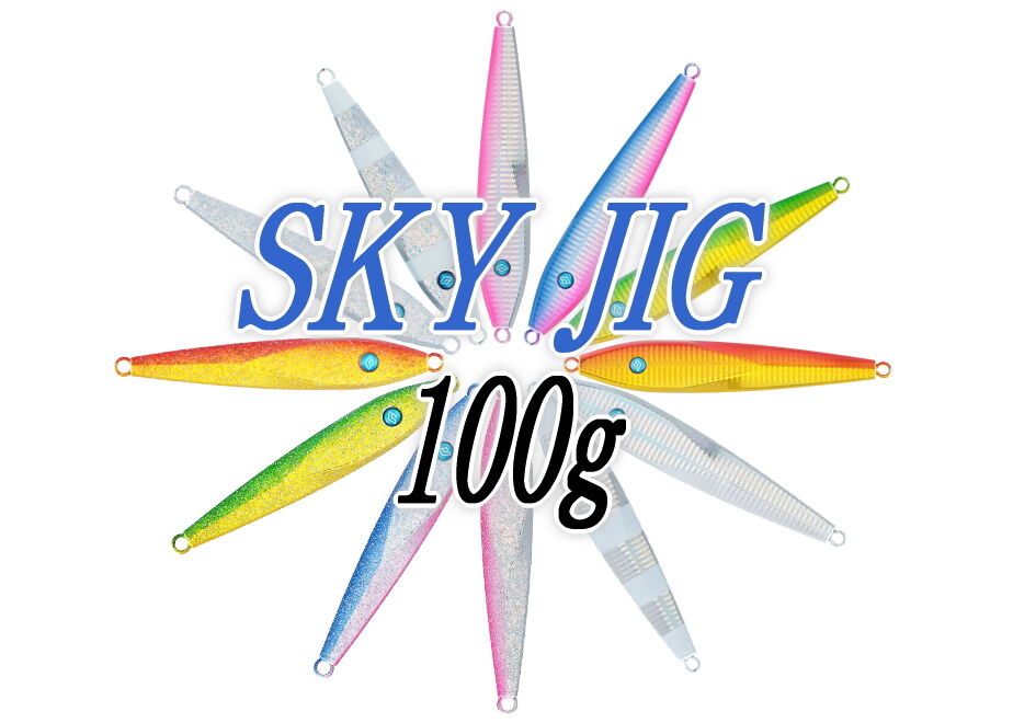 SKY MARINE オリジナルジグ SKY JIG 100g | SKY MARINE.SHOP