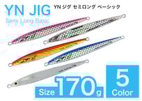 YNジグ 220g ランダム4本セット YNジグ 220g ランダム4本セット YNジグ 220g ランダム4本セット