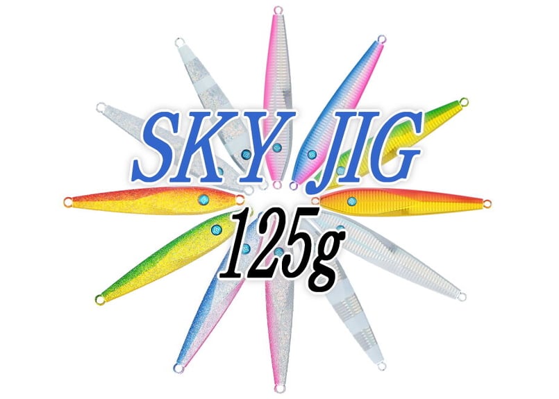 SKY MARINE オリジナルジグ SKY JIG 125g | SKY MARINE.SHOP