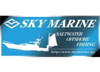 SKY MARINE ステッカー(メタリック)