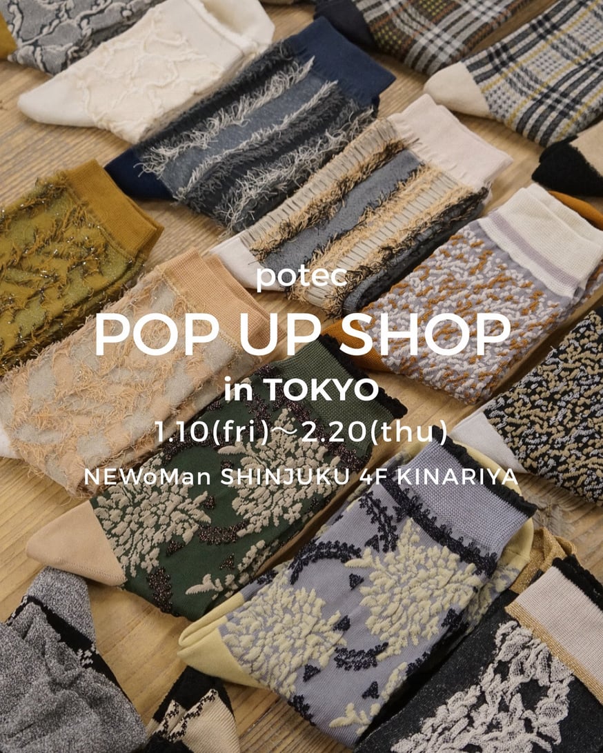 POP UP SHOP》東京 期間限定ショップのお知らせ | potec
