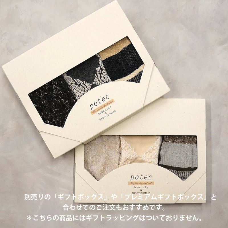 シャンソン3点セット オンライン限定《women's》3pairs set B <black> | potec
