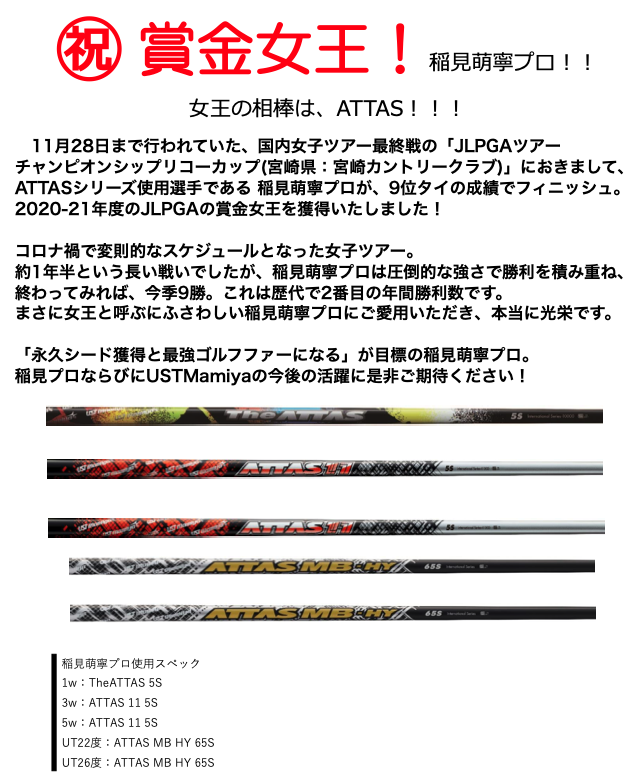 JGRユーティリティUT6H27度アッタス JGRユーティリティUT6H27度アッタス JGRユーティリティUT6H27度