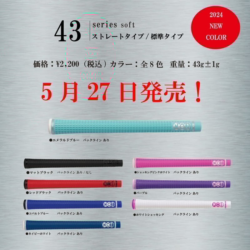 ナンバーワン NO.1 43シリーズ SOFT グリップ | クリエーションゴルフ