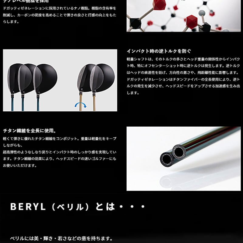 ムジーク muziik ドガッティーゼネレーションベリル ドライバー用
