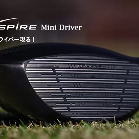 ムジーク　muziik. ブラックエクスパイア　BLACK XSPIRE ミニドライバー  ファイアーエクスプレス　S concept MD　エスコンセプト　エムディー　 ミニドライバー用シャフト付