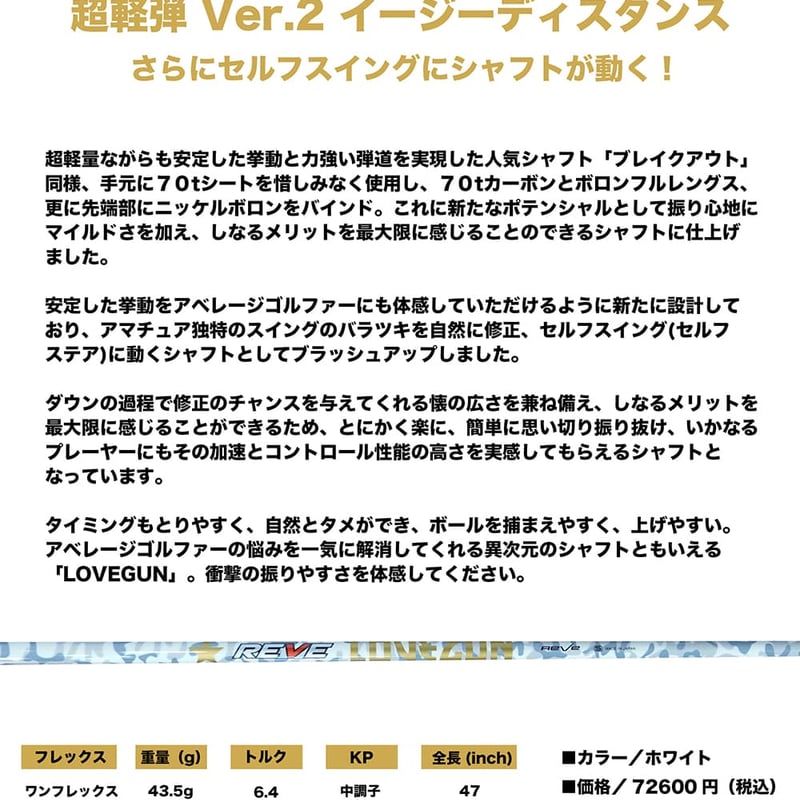 エミリッドバハマ CV9_L（LEFTY）レフティー用ドライバー レーヴ