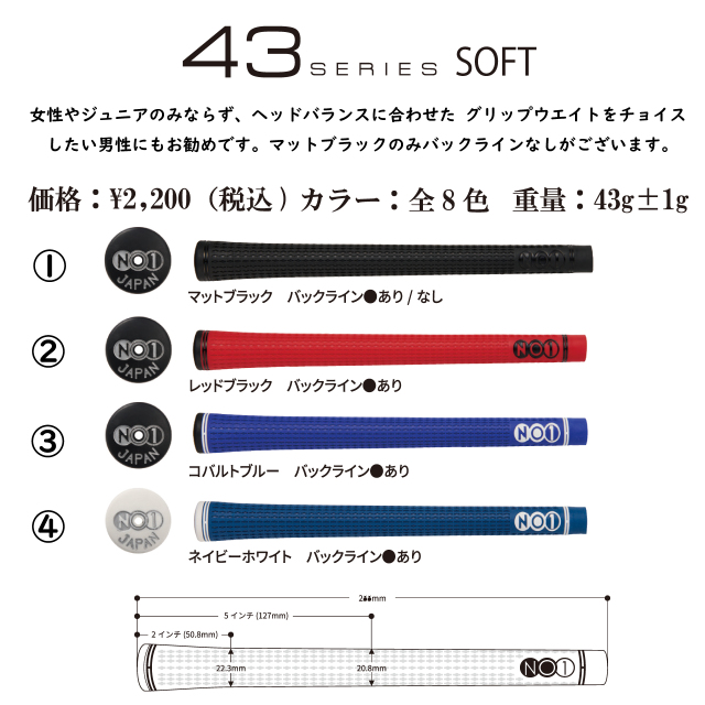 ナンバーワン NO.1 43シリーズ グリップ 10本セット | クリエーション