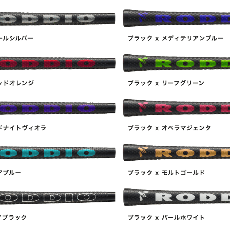 ロッディオ RODDIO MC シリーズ アイアン【＃7〜＃P】4本セット デラ