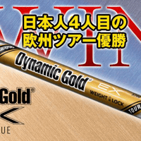 ダイナミックゴールド 95 アイアン用シャフト | クリエーション