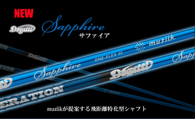 至宝美品。muziikムジークpremiumプレミアムシャフト！ fit=scale-down,w=1200