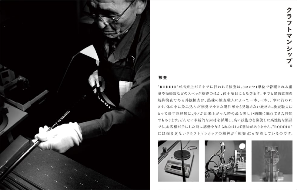 ロッディオ RODDIO PHシリーズ パター専用シャフト