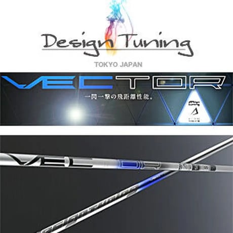 エミリッドバハマ　EMILLID　BAHAMA 　CV-11　PRO　ドライバー　デザインチューニング　VECTOR　ベクター　ドライバー用シャフト付