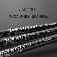 ムジーク　バンブープレミアム　BANGVOO Premium 2024　ドライバー用シャフト