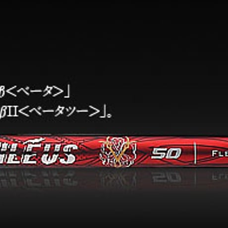 エミリッドバハマ CV9 高反発 ドライバー バシレウス βⅡ ベータツー