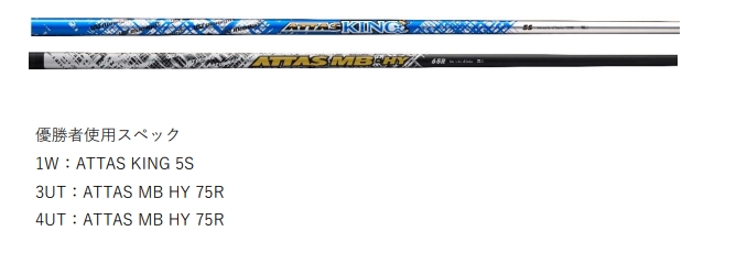 ATTACK KING 5SR ドライバー用シャフト ATTAS KING 5SR ドライバーシャフト PING - メルカリ