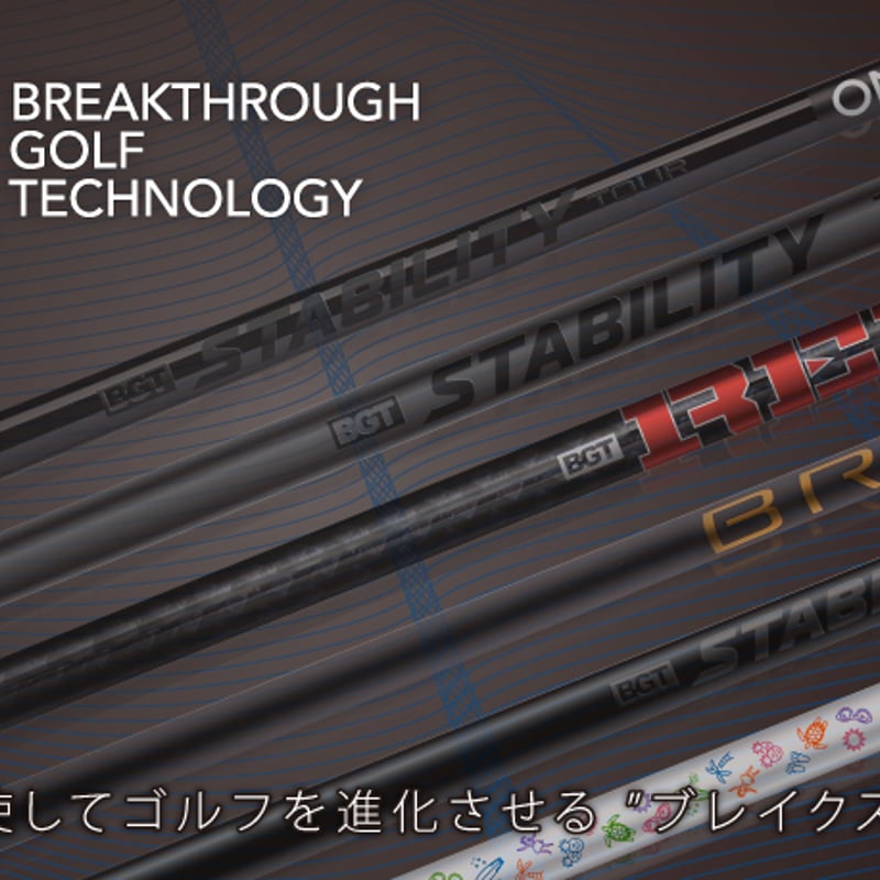Y*a様 Y*！様 スタビリティシャフト　パターシャフト スタビリティ シャフト パター専用シャフト STABILITY EI・GJ
