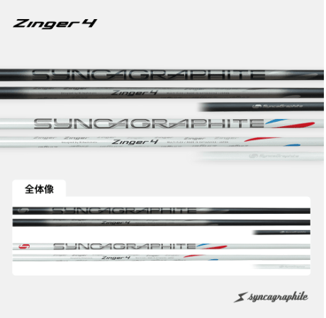 シンカグラファイト ジンガー4 Zinger 4 ドライバー用シャフト