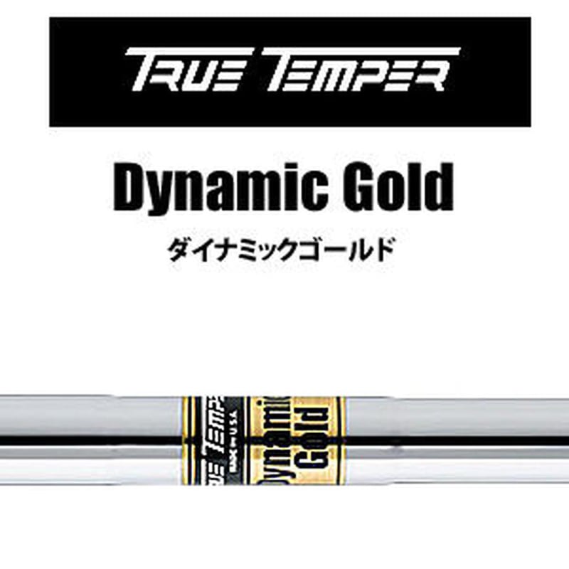 ダイナミックゴールド S300 アイアン用 5-PW/6本セット