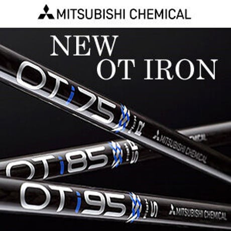 三菱ケミカル　OT　アイアン 75　アイアン用シャフト　6本セット