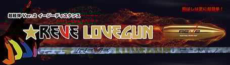 エミリッドバハマ CV9_L（LEFTY）レフティー用ドライバー レーヴ