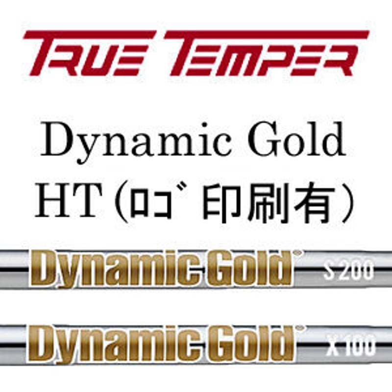 ダイナミックゴールド HT ウェッジ | クリエーションゴルフショップ ダイナミックゴールド HT ウェッジ | クリエーションゴルフショップ