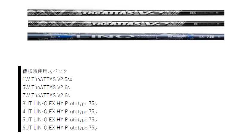 ロッディオ　5W The ATTAS V2 5 Sシャフト ロッディオ5W The ATTAS V2 5 Sシャフト