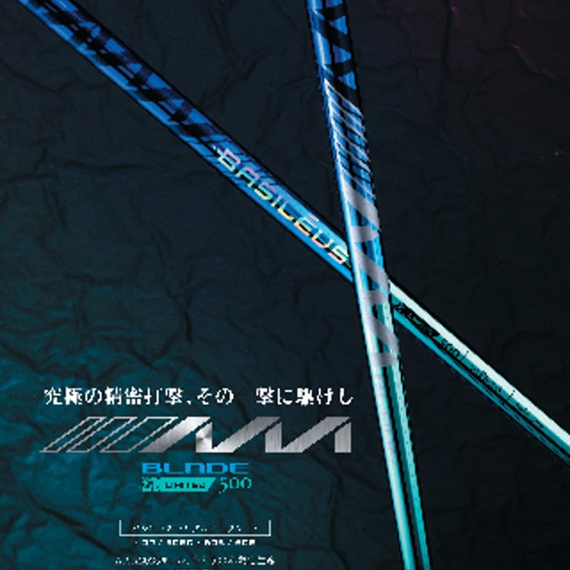 限定　バシレウス　AAA BLADE 2025 Limited 500 楽天市場】【500本数量限定】Basileus AAA BLADE バシレウス
