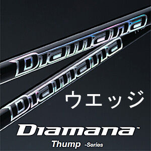ディアマナ サンプ Diamana Thump WEDGE ウェッジ用シャフト ディアマナ サンプ Diamana Thump WEDGE ウェッジ用シャフト