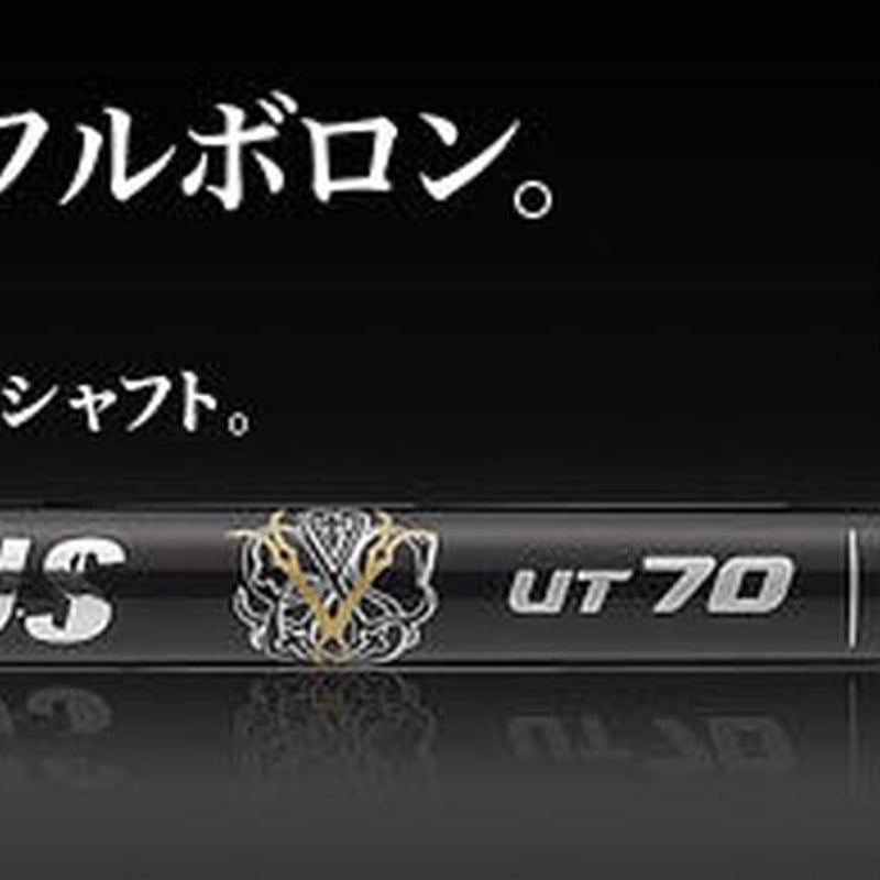 フソウドリーム FUSO DREAM UT ユーティリティ バシレウス ボロン UT 